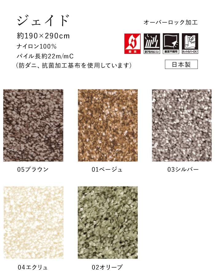 ラグ Prevell ジェイド 190×290cm