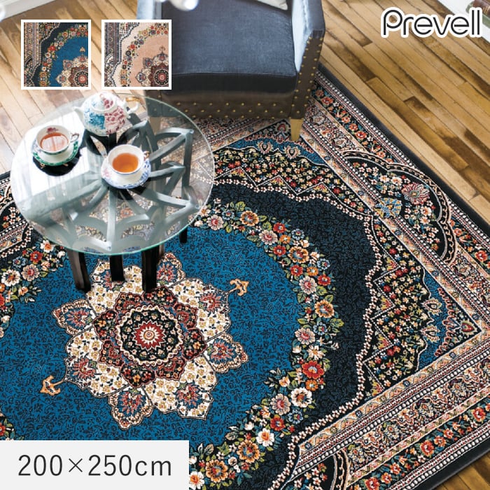 ラグ Prevell パニーナ 200×250cm