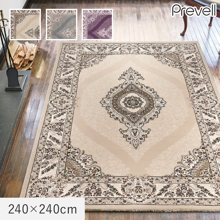 ラグ Prevell サルート 240×240cm