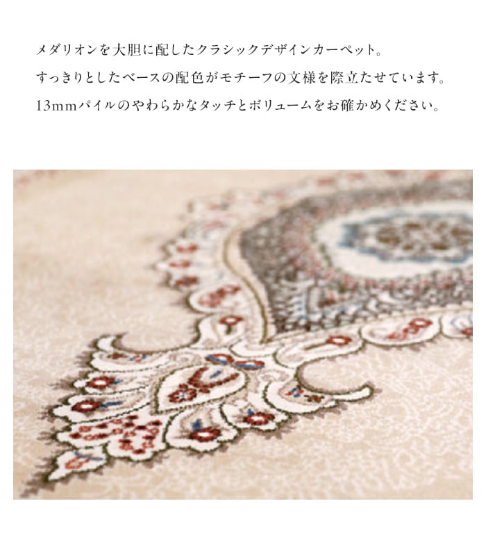 ラグ Prevell サルート 240×340cm