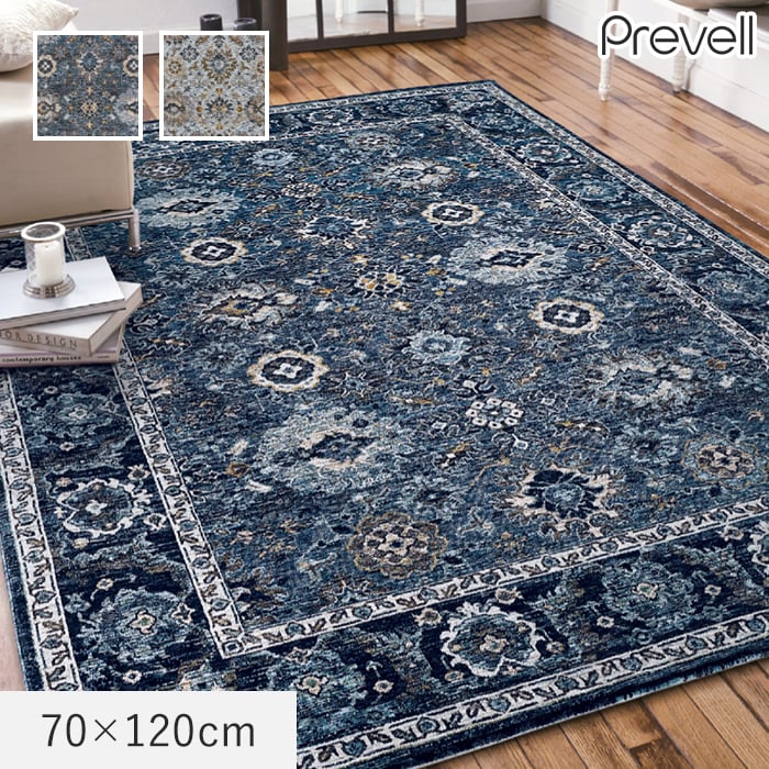 ラグ Prevell ディーン 70×120cm
