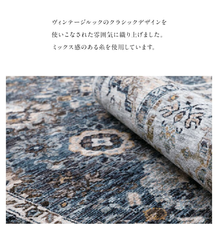 ラグ Prevell ディーン 200×250cm