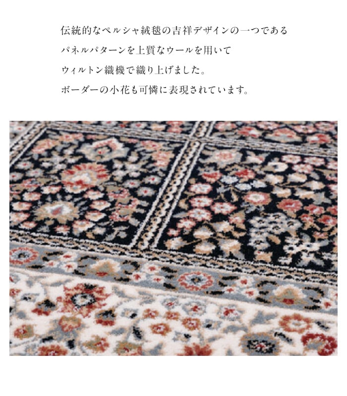 ラグ Prevell ベレー 160×230cm