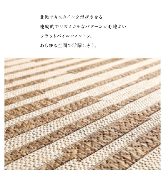 ラグ Prevell マアム 200×250cm