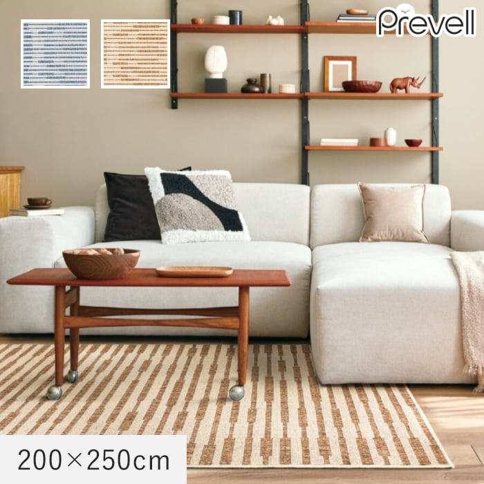 ラグ Prevell マアム 200×250cm