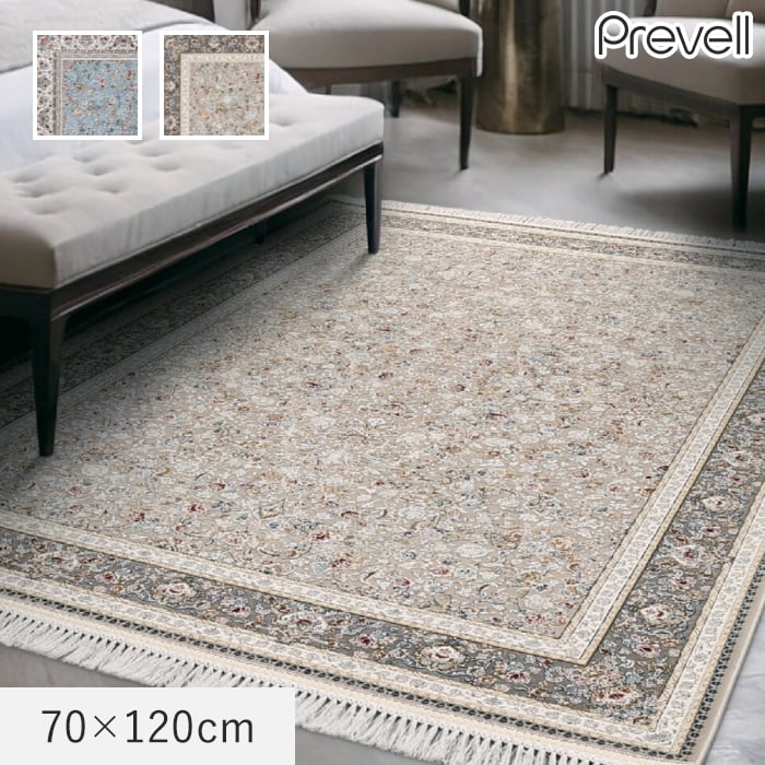 ラグ Prevell エラム 70×120cm