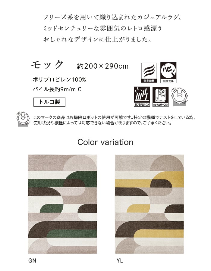 ラグ Prevell モック 200×290cm | カーペット・ラグの通販 | DIY ラグ Prevell モック 200×290cm | カーペット・ラグの通販 | DIY