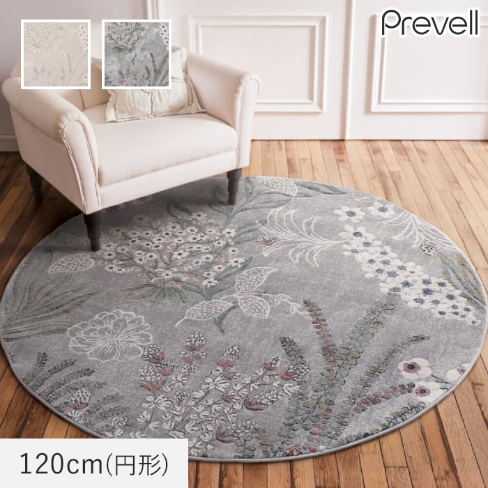 ラグ Prevell プロント 120cm(円形)