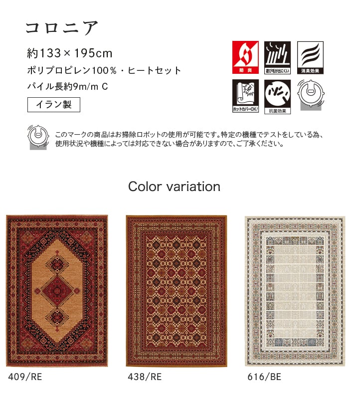 ラグ Prevell コロニア 133×195cm | カーペット・ラグの通販 ラグ Prevell コロニア 133×195cm | カーペット・ラグの通販