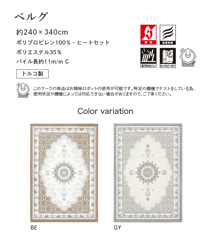 ラグ Prevell ベルグ 240×340cm | カーペット・ラグの通販 | DIY ラグ Prevell ベルグ 240×340cm | カーペット・ラグの通販 | DIY