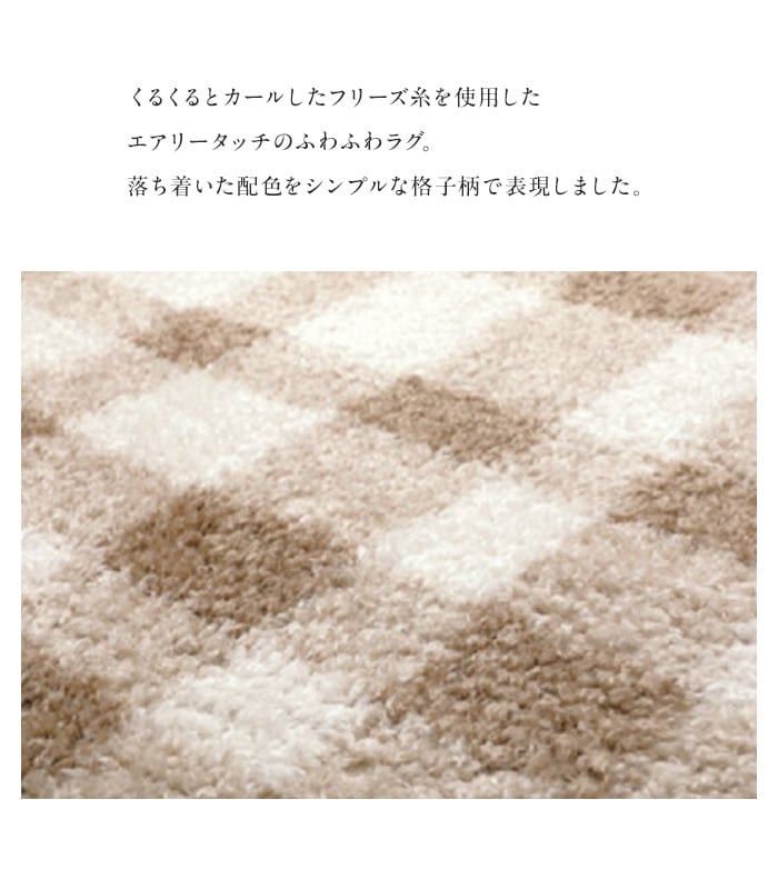 ラグ Prevell フルー 200×250cm