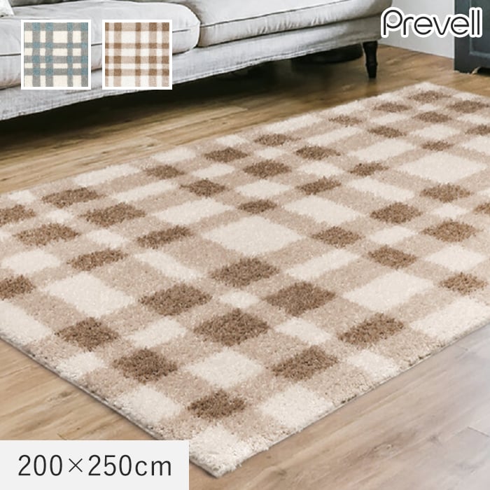 ラグ Prevell フルー 200×250cm