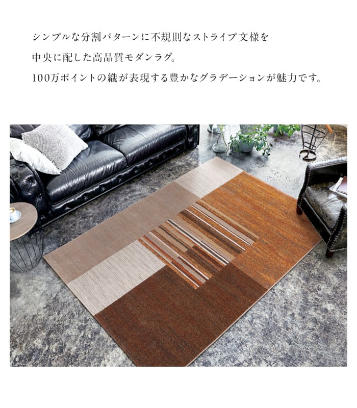 ラグ Prevell アルタム 200×250cm