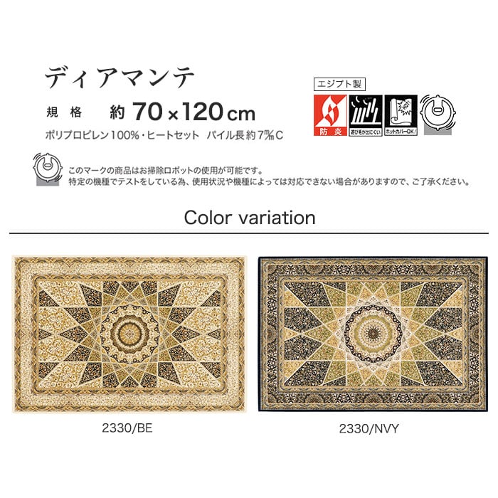 Prevell 高級ラグカーペット ディアマンテ 70x1cm Resta Prevell 高級ラグカーペット ディアマンテ 70x1cm Resta