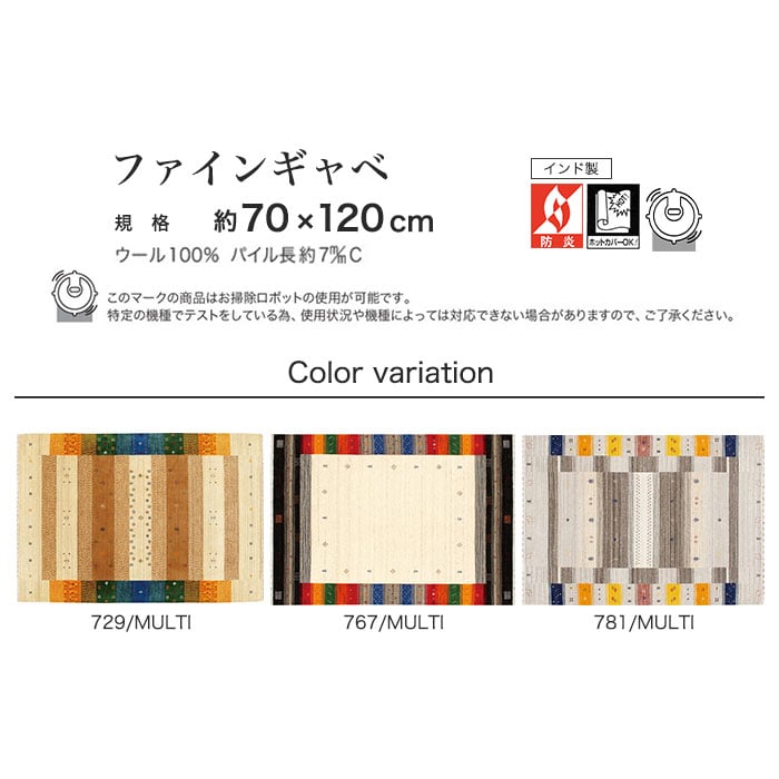 爆買い! 防炎 ラグマット 絨毯 ホットカーペット対応 インド製