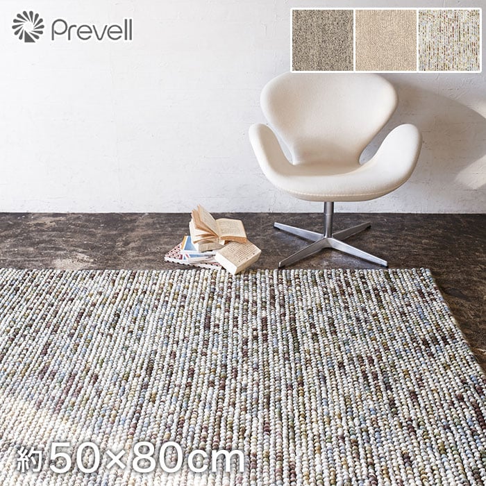 Prevell 高級ラグカーペット マシュー 50x80cm キッチン 玄関マットの通販 Diyショップresta