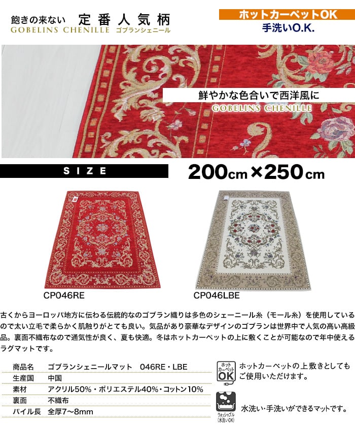 ゴブラン織 シェニールカーペット 2畳用(約200 × 200 cm) ベージュ