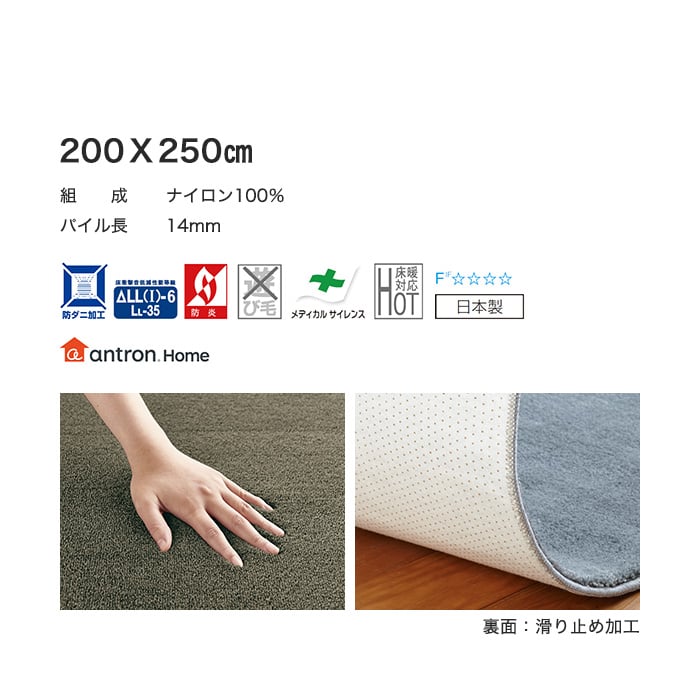 防音】スミノエ BIG カーム 200X250cm | カーペット・ラグの通販 防音】スミノエ BIG カーム 200X250cm | カーペット・ラグの通販