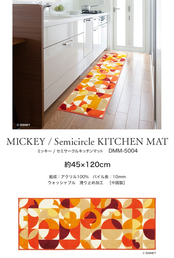 スミノエ ディズニー ラグマット POOH/Semicircle KITCHEN MAT(セミサークルキッチンマット) 約45×120cm