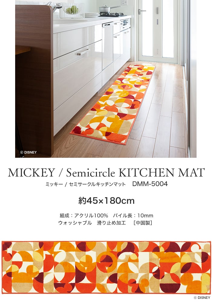 スミノエ ディズニー ラグマット POOH/Semicircle KITCHEN MAT(セミサークルキッチンマット) 約45×180cm