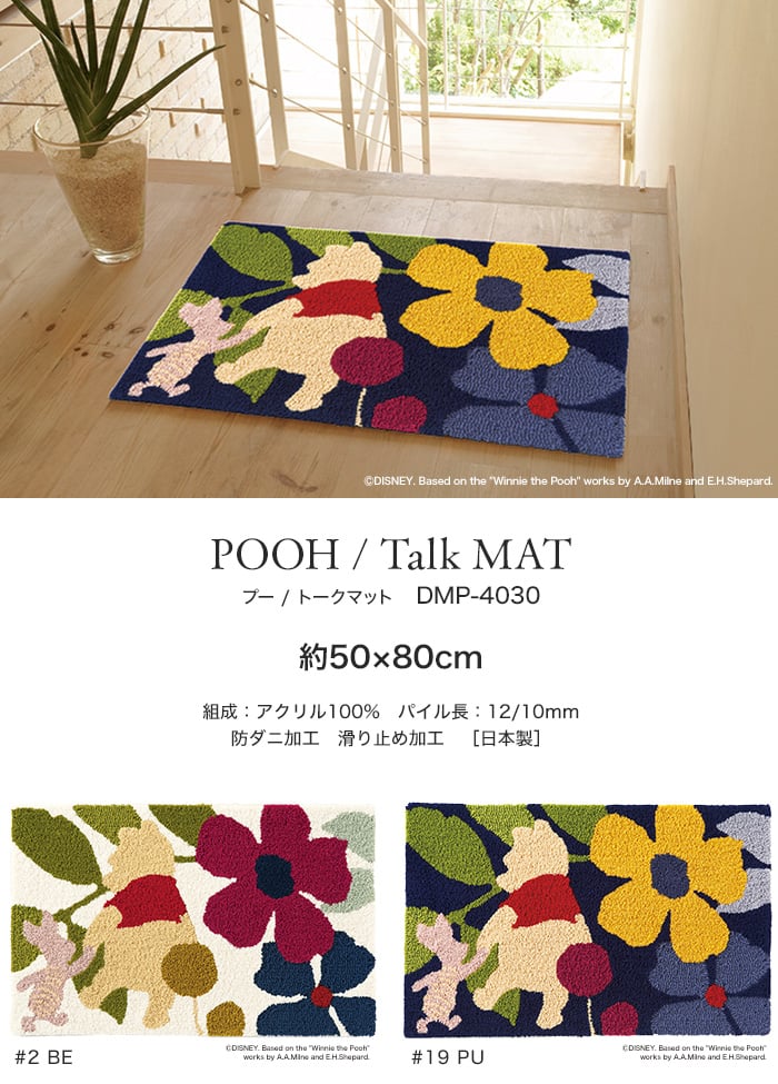 スミノエ ディズニー ラグマット POOH/Talk MAT(トークマット) 約50×80cm