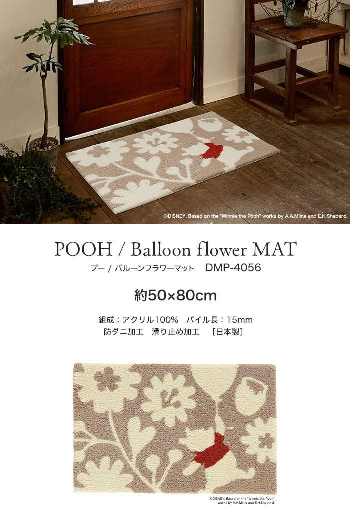 スミノエ ディズニーラグマット Pooh Balloon Flower Mat バルーンフラワーマット 約50 80cm Resta