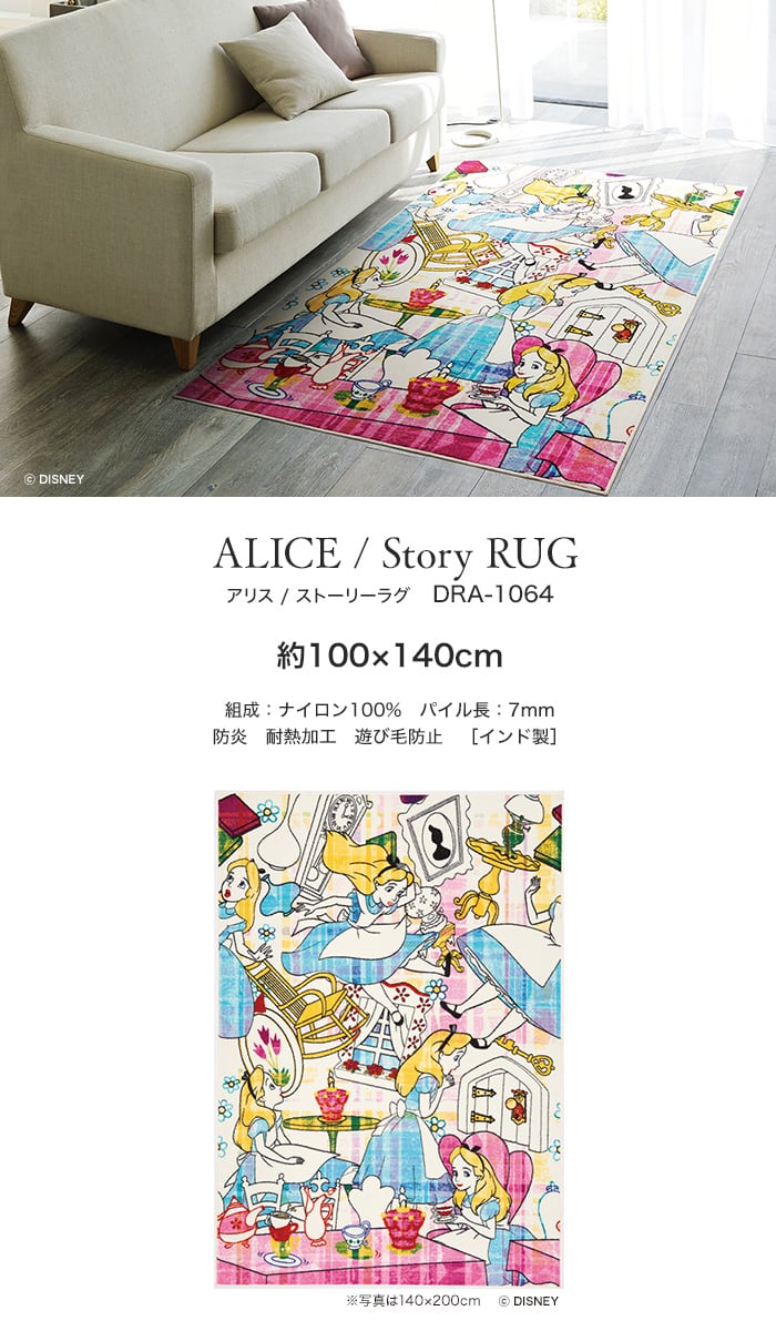 スミノエ ディズニーラグマット Alice Story Rug ストーリーラグ 約100 140cm Resta