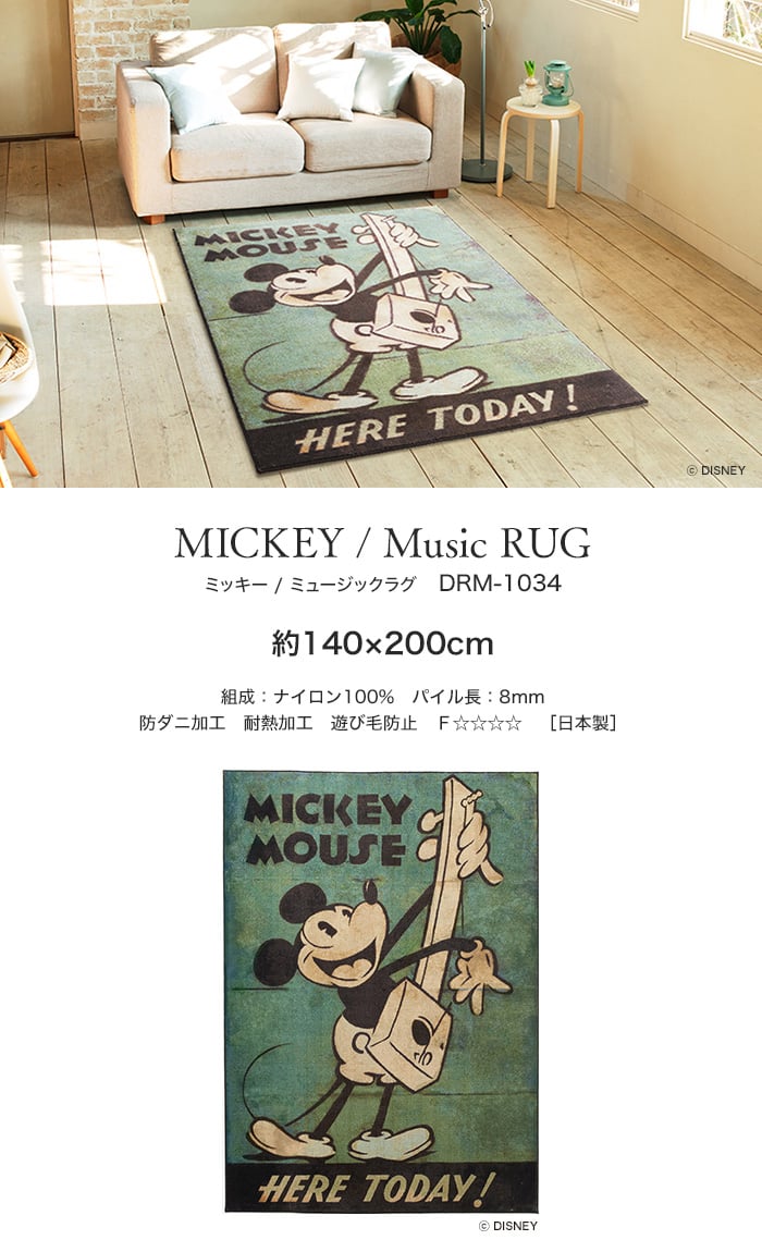 スミノエ ディズニー ラグマット MICKEY/Music RUG(ミュージックラグ) 約140×200cm