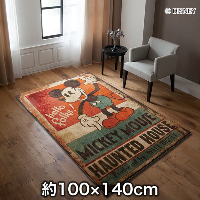 スミノエ ディズニー ラグマット Mickey Haunted House Rug ホーンテッドラグ 約100 140cm カーペット ラグの通販 Diyショップresta