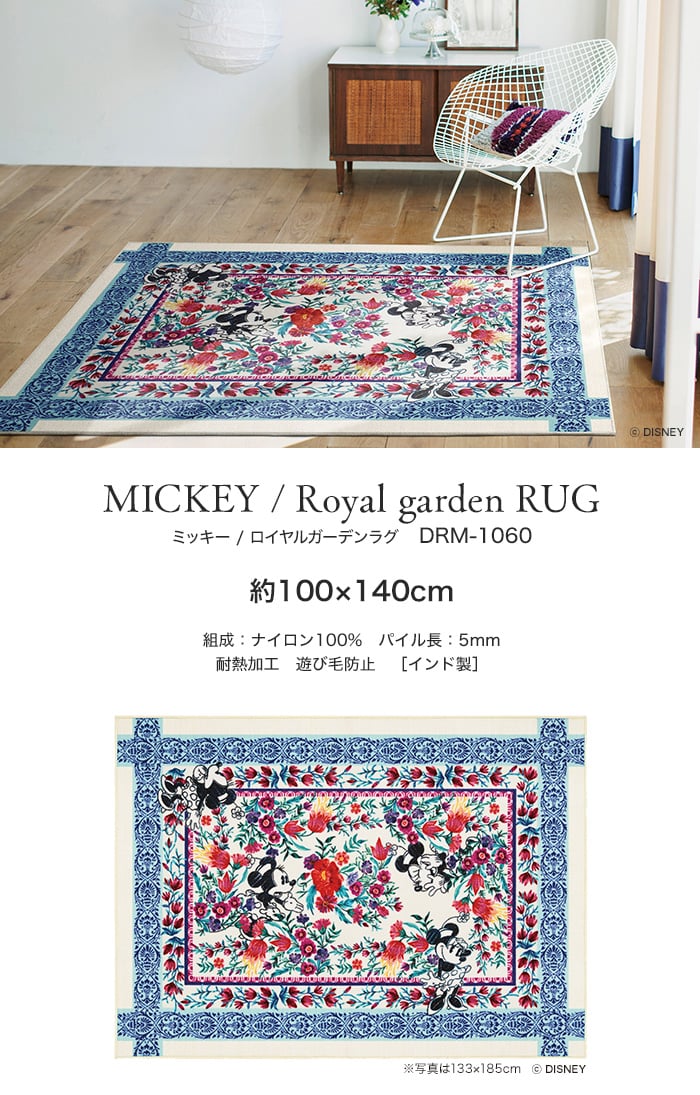スミノエ ディズニー ラグマット MICKEY/Royal garden RUG(ロイヤルガーデンラグ) 約100×140cm