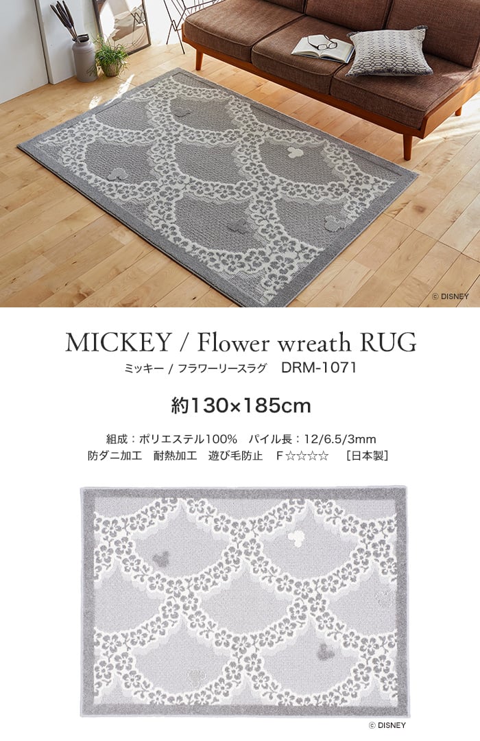 スミノエ ディズニー ラグマット MICKEY/Flower wreath RUG(フラワーリースラグ) 約130×185cm