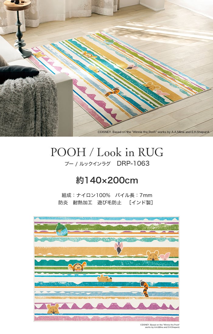 スミノエ ディズニー ラグマット POOH/Look in RUG(ルックインラグ) 約140×200cm
