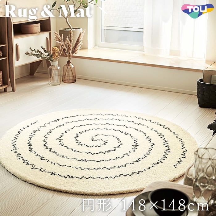 東リ 高級ラグマット Simple Natural 円形 148 148cm Tor37 Resta
