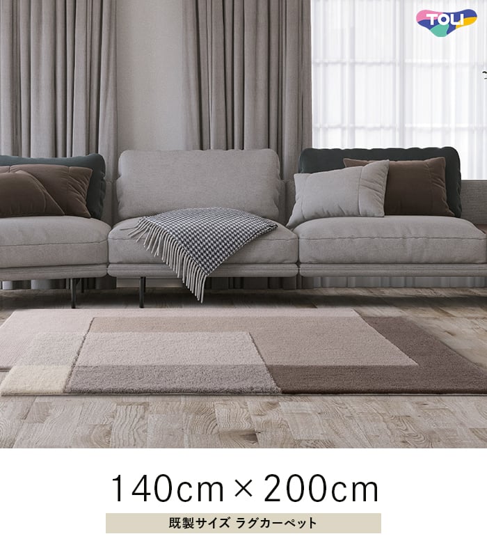 ラルジュ シャギーラグ カーペット 無地ラグ ラグ ホットカーペット対応 長方形 ネイビー 約90×185cm IKEHIKO ホットカーペットカバー  約90×185cm ネイビー | ホームセンター通販はDCMオンライン