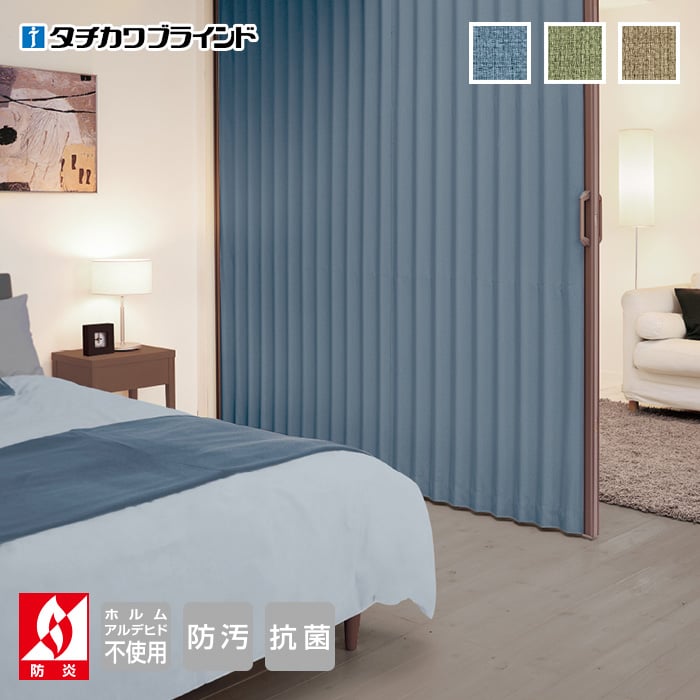 アコーディオンカーテン オーダーサイズ タチカワブラインド アクセンテ アコーディオンドアの通販 Diyショップresta