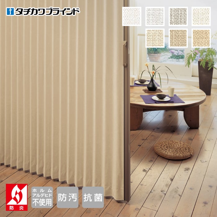 アコーディオンカーテン オーダーサイズ タチカワブラインド ベイシル アコーディオンドアの通販 Diyショップresta
