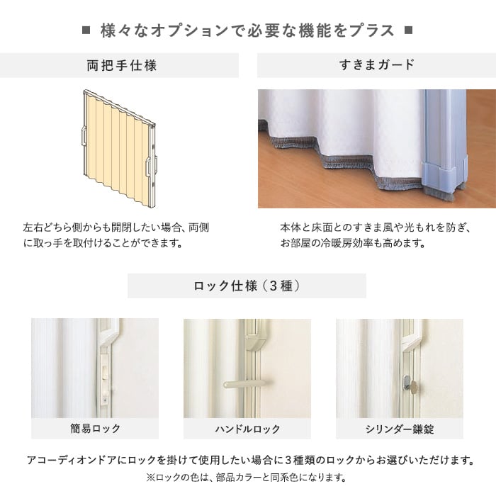 サンプル アコーディオンカーテン サイズオーダー 安い タチカワ ...