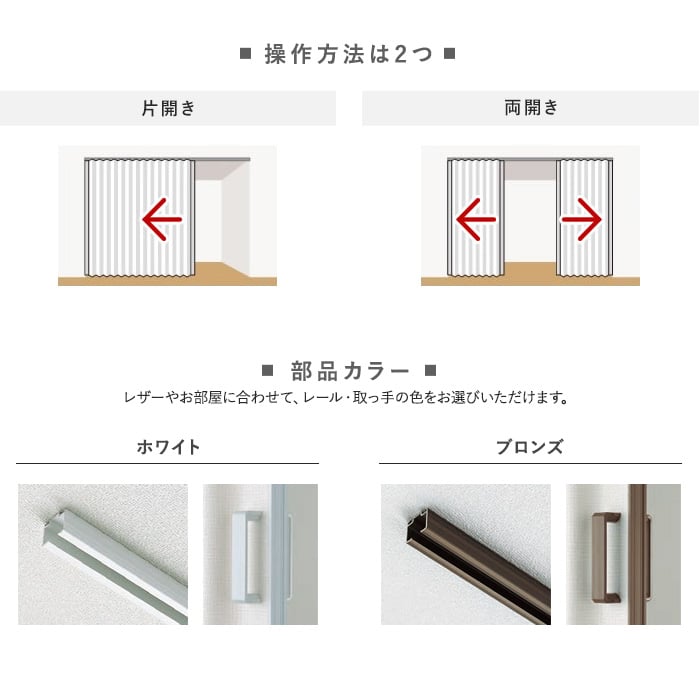 売却 タチカワ アコーディオンカーテン AC8001〜AC8019 オーダーサイズ 幅20cm〜90cm×丈171cm〜180cm アコーディオンドア  間仕切り タチカワブラインド パネルドア