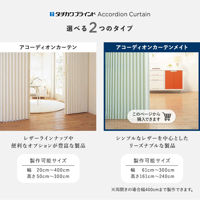 www.diy-shop.jp/img/ac-door/order/tachikawa2021/ac...