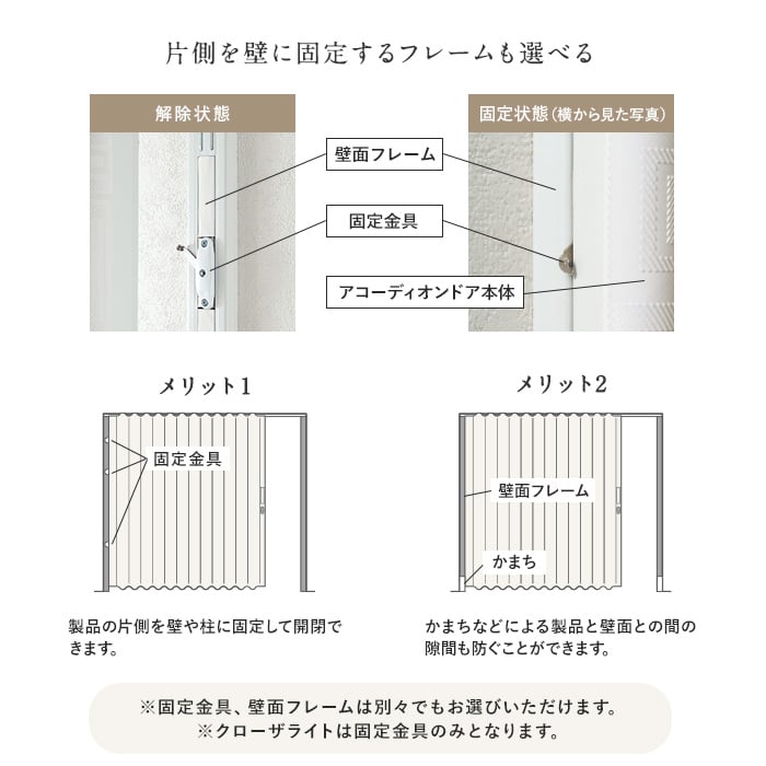 アコーディオンカーテン オーダーサイズ TOSO クローザエクセル セイエス アコーディオンドアの通販 DIYショップRESTA
