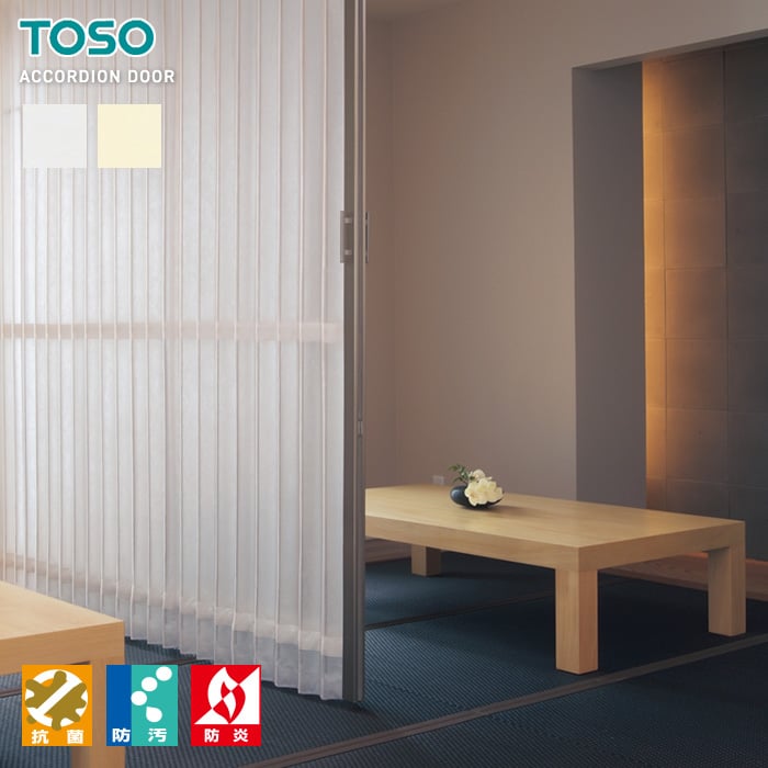 アコーディオンカーテン オーダーサイズ TOSO クローザエクセル ...