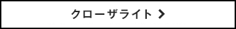 クローザライト