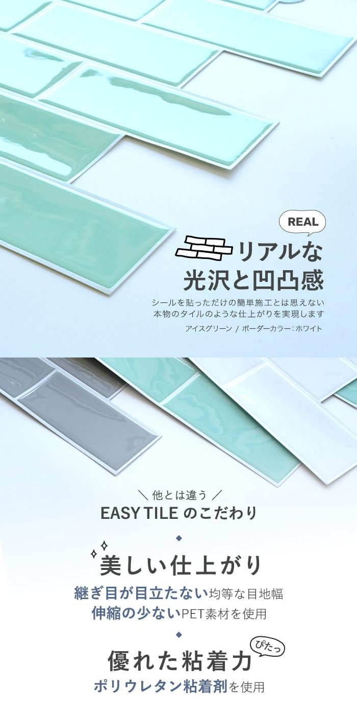 光沢と凹凸感