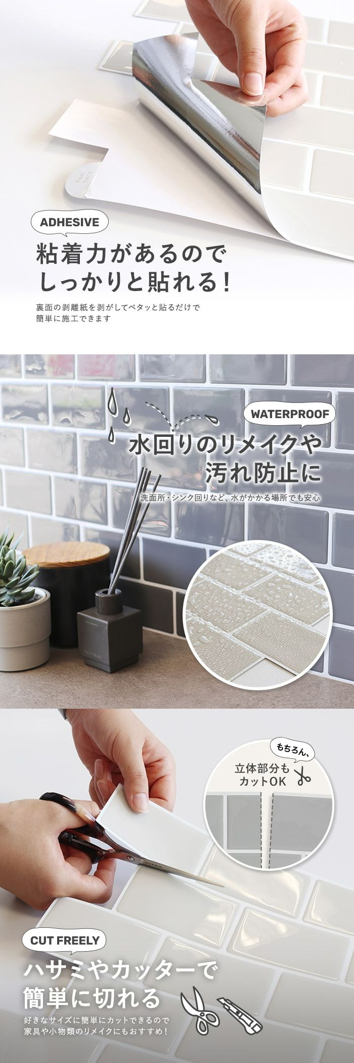粘着力があるのでしっかりと貼れる!