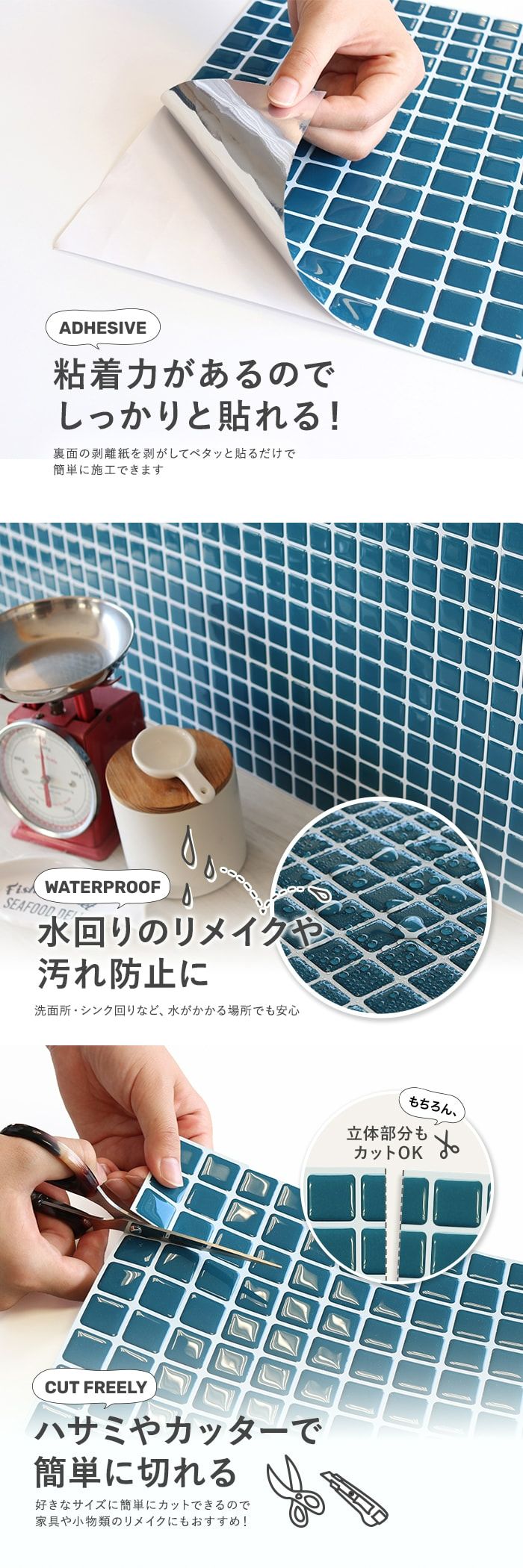 粘着力があるのでしっかりと貼れる!