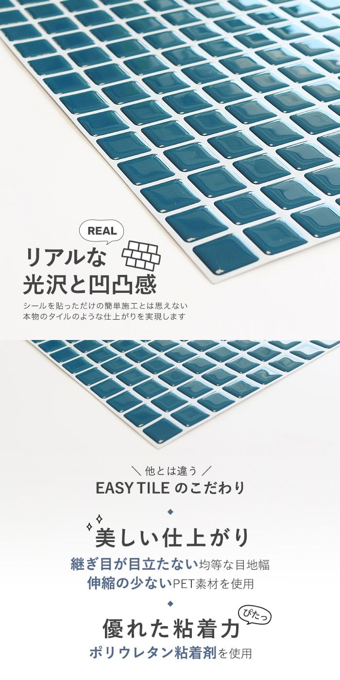 光沢と凹凸感