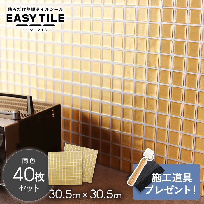 クーポン利用で2750円&送料無料 RESTA タイルシール モザイクタイル