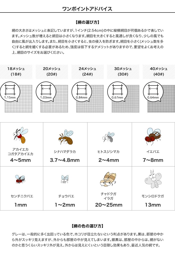 網戸 張替え用網 銀黒マジックネット 20メッシュ 910mm巾×長さ2000mm