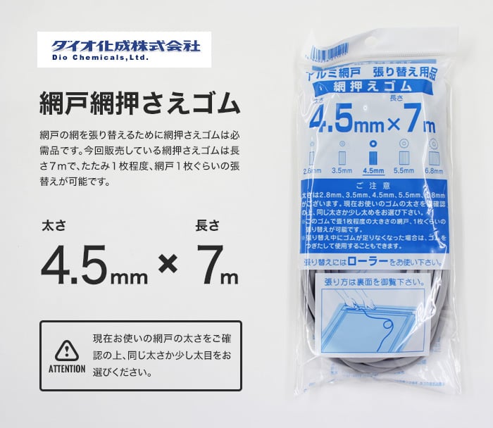 満点の ダイオ化成 網戸用 網押えゴム 4.5mm×20m ブロンズ 太さ 4.5mm