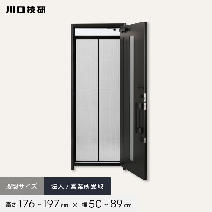 網戸 川口技研 ノーカットロータリー NC-17 H176～197cm×W50～89cm ...